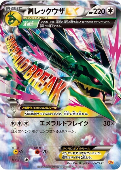 Mega Rayquaza Ex, CP4: Premium Champion Pack 097/131