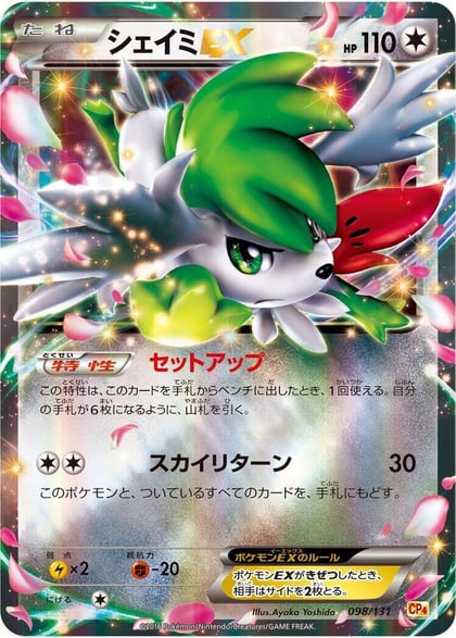Shaymin EX, CP4: Premium Champion Pack 098/131