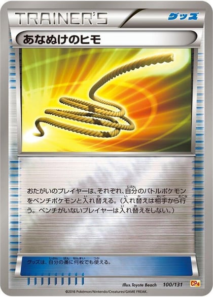 Escape Rope, CP4: Premium Champion Pack 100/131