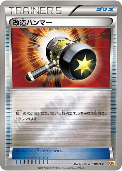 Enhanced Hammer, CP4: Premium Champion Pack 101/131