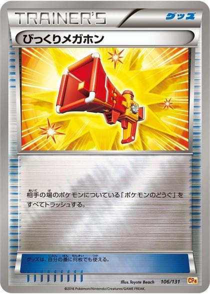 Startling Megaphone, CP4: Premium Champion Pack 106/131