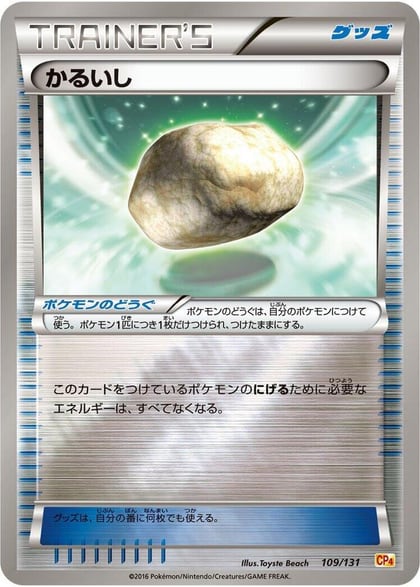 Float Stone, CP4: Premium Champion Pack 109/131