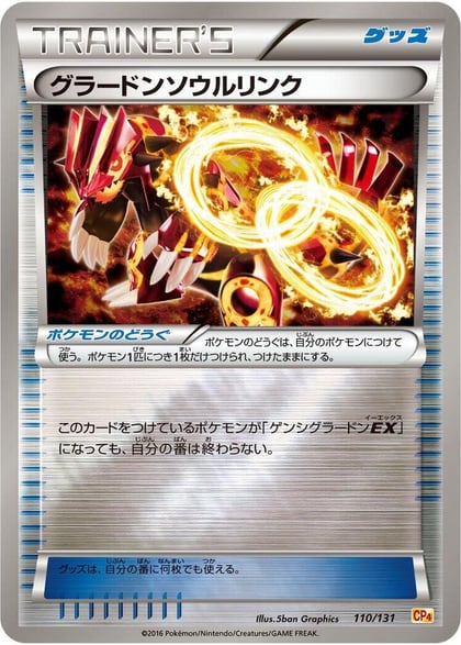 Groudon Spirit Link, CP4: Premium Champion Pack 110/131