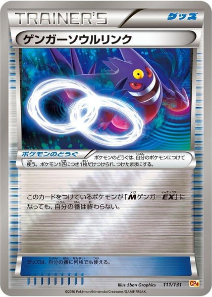Gengar Spirit Link, CP4: Premium Champion Pack 111/131