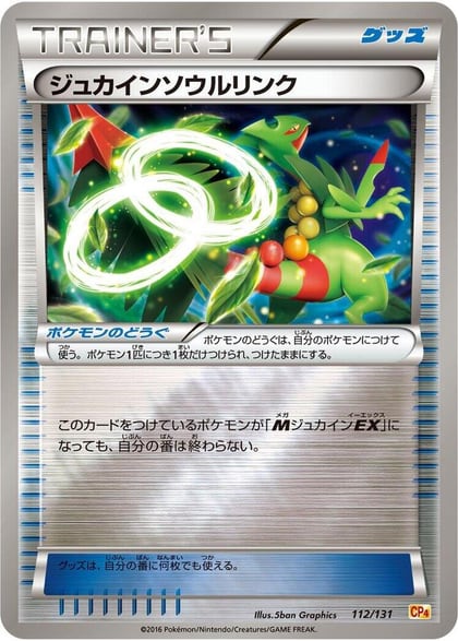 Sceptile Spirit Link, CP4: Premium Champion Pack 112/131