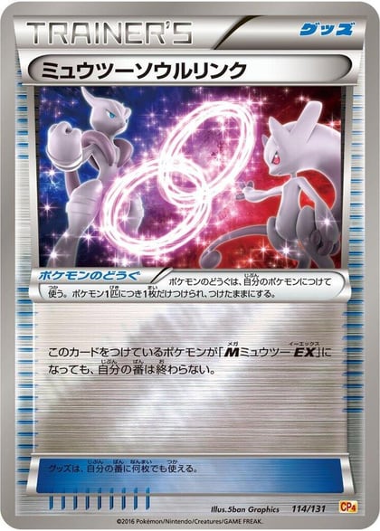 Mewtwo Spirit Link, CP4: Premium Champion Pack 114/131