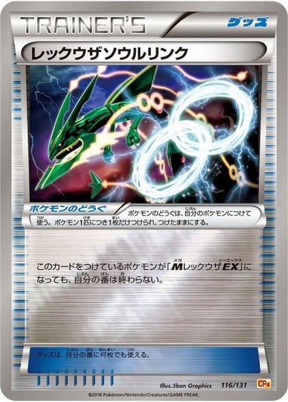 Rayquaza Spirit Link, CP4: Premium Champion Pack 116/131