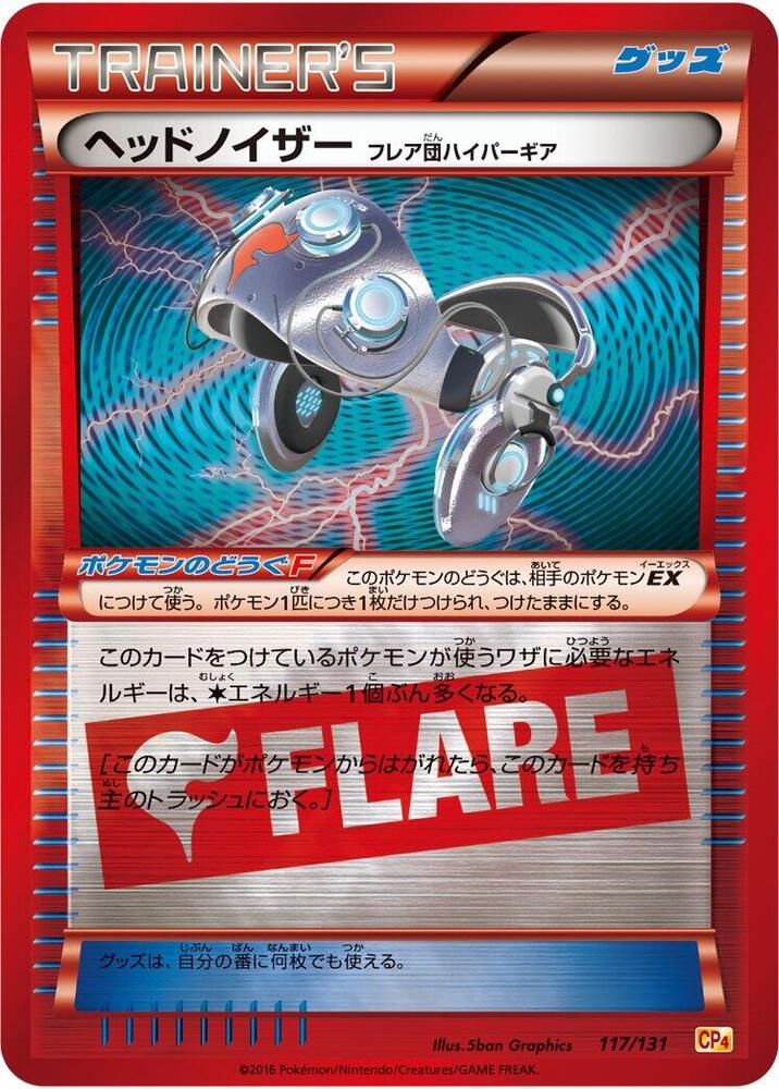 Head Ringer Team Flare Hyper Gear, CP4: Premium Champion Pack 117/131