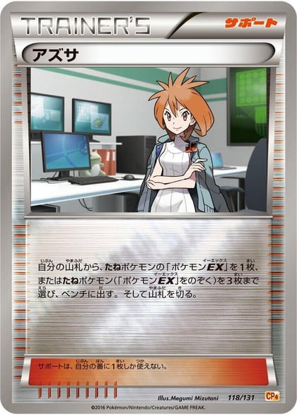 Brigette, CP4: Premium Champion Pack 118/131