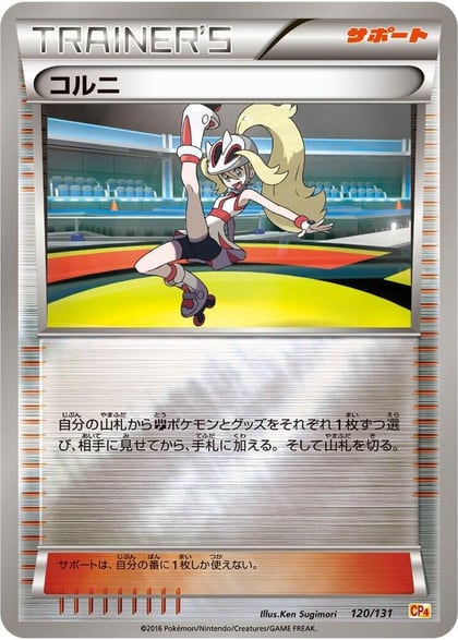 Korrina, CP4: Premium Champion Pack 120/131