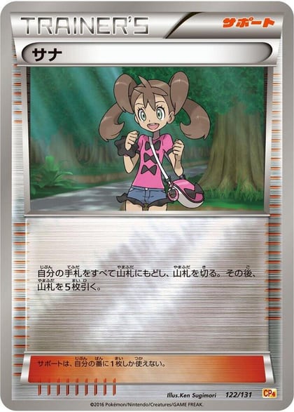 Shauna, CP4: Premium Champion Pack 122/131