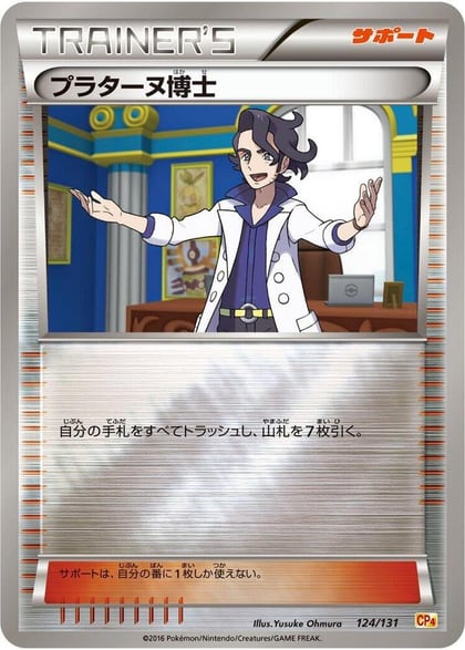 Professor Sycamore, CP4: Premium Champion Pack 124/131