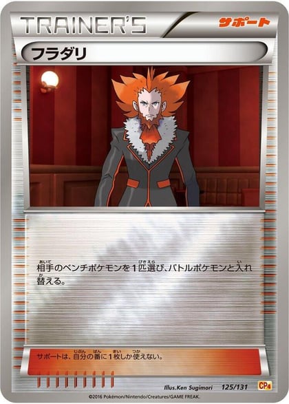 Lysandre, CP4: Premium Champion Pack 125/131