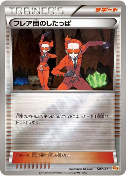 Team Flare Grunt, CP4: Premium Champion Pack 126/131