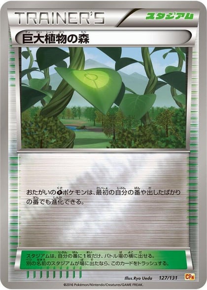 Forest of Giant Plants, CP4: Premium Champion Pack 127/131