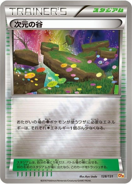 Dimension Valley, CP4: Premium Champion Pack 128/131