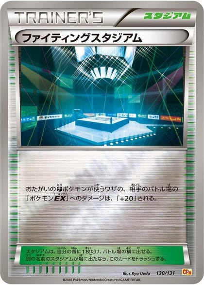 Fighting Stadium, CP4: Premium Champion Pack 130/131