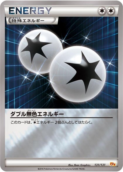 Double Colorless Energy, CP4: Premium Champion Pack 131/131