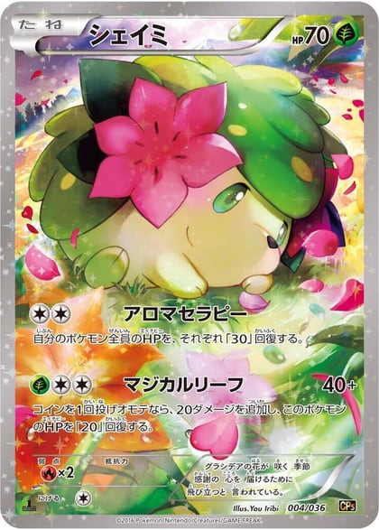 Shaymin - 004/036, CP5: Mythical & Legendary Dream Shine Collection 004/036