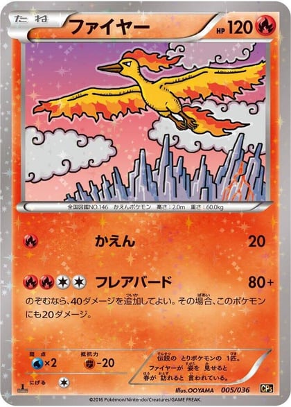 Moltres, CP5: Mythical & Legendary Dream Shine Collection 005/036