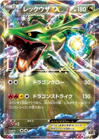 Rayquaza EX, CP5: Mythical & Legendary Dream Shine Collection 034/036