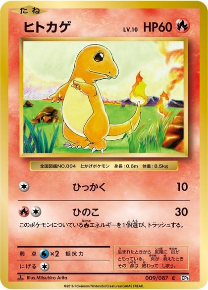 Charmander, CP6: Expansion Pack 20th Anniversary 009/087