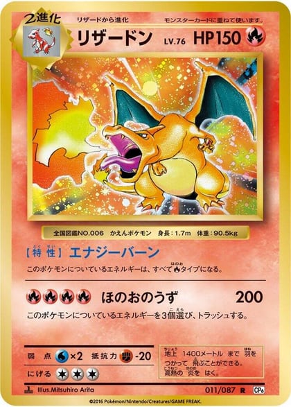 Charizard - 011/087, CP6: Expansion Pack 20th Anniversary 011/087