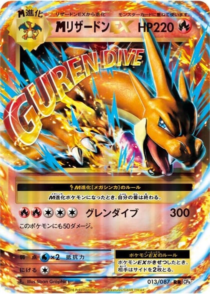 M Charizard EX - 013/087, CP6: Expansion Pack 20th Anniversary 013/087