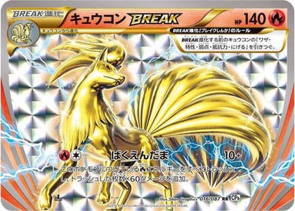 Ninetales BREAK, CP6: Expansion Pack 20th Anniversary 016/087