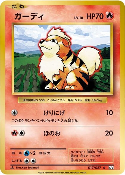 Growlithe, CP6: Expansion Pack 20th Anniversary 017/087