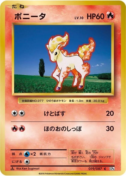Ponyta, CP6: Expansion Pack 20th Anniversary 019/087