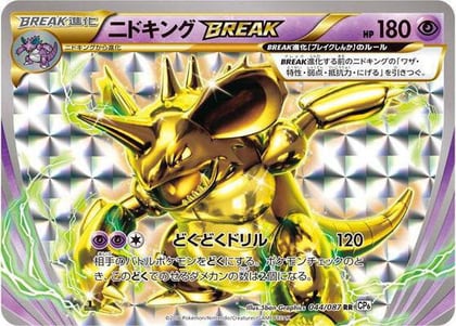 Nidoking BREAK, CP6: Expansion Pack 20th Anniversary 044/087