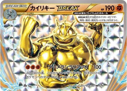 Machamp BREAK, CP6: Expansion Pack 20th Anniversary 058/087
