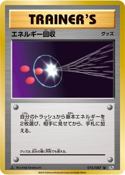 Energy Retrieval, CP6: Expansion Pack 20th Anniversary 072/087