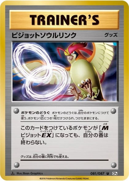 Pidgeot Spirit Link, CP6: Expansion Pack 20th Anniversary 081/087