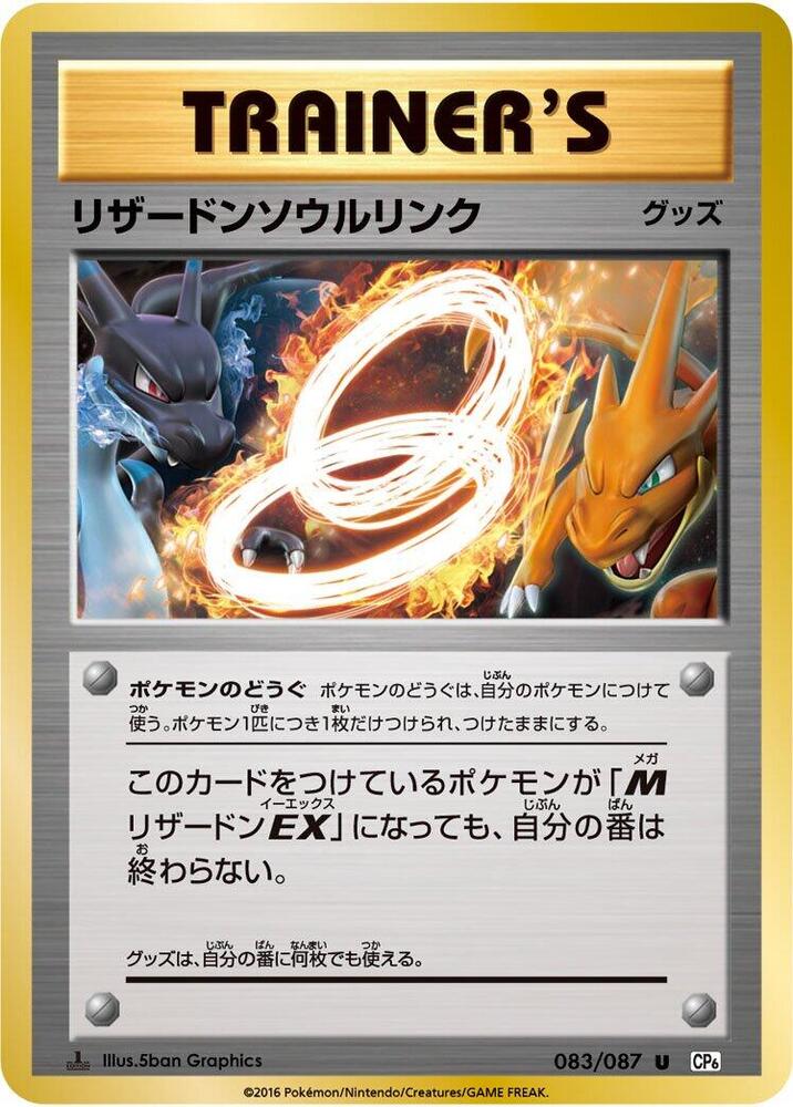 Charizard Spirit Link, CP6: Expansion Pack 20th Anniversary 083/087