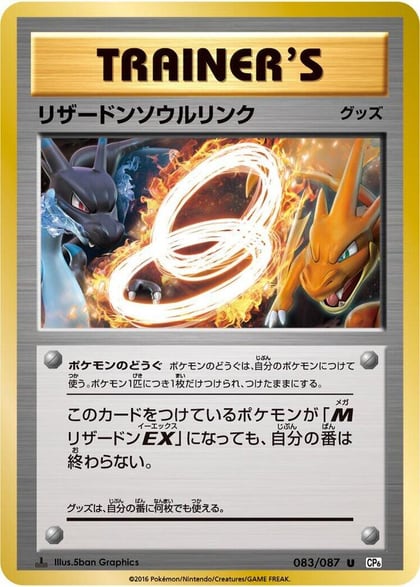 Charizard Spirit Link, CP6: Expansion Pack 20th Anniversary 083/087