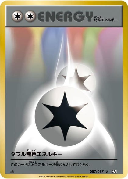 Double Colorless Energy, CP6: Expansion Pack 20th Anniversary 087/087