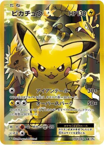 Pikachu EX, CP6: Expansion Pack 20th Anniversary 094/087