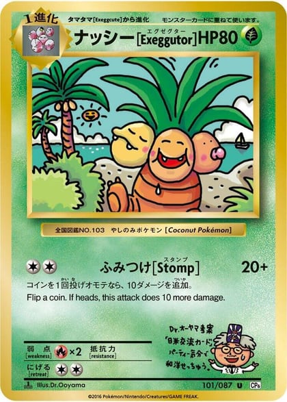 Exeggutor, CP6: Expansion Pack 20th Anniversary 101/087