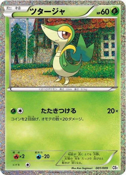 Snivy, CS1: Journey Partners Collection Sheet 001/009