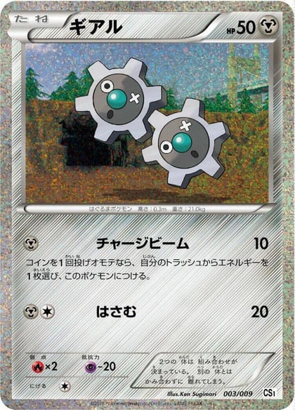 Klink, CS1: Journey Partners Collection Sheet 003/009