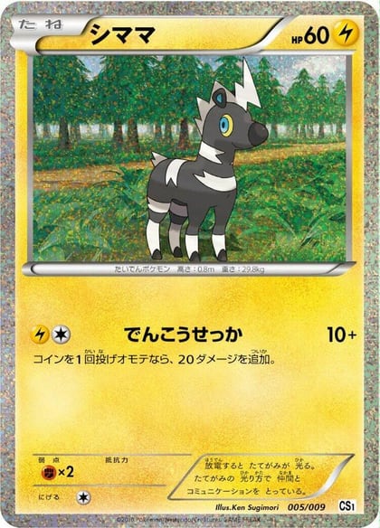 Blitzle, CS1: Journey Partners Collection Sheet 005/009