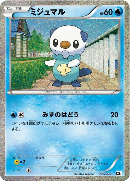 Oshawott, CS1: Journey Partners Collection Sheet 007/009