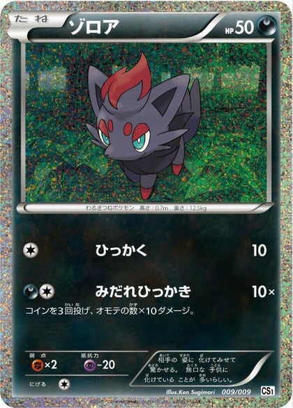 Zorua, CS1: Journey Partners Collection Sheet 009/009