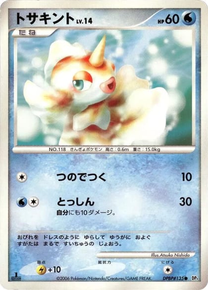 Goldeen, DP1: Space-Time Creation #605640
