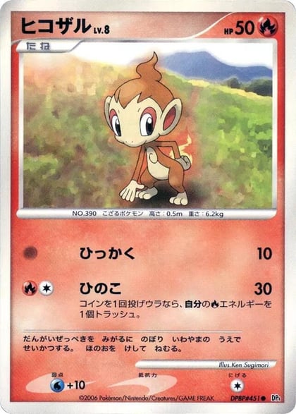 Chimchar, DP1: Space-Time Creation #605643