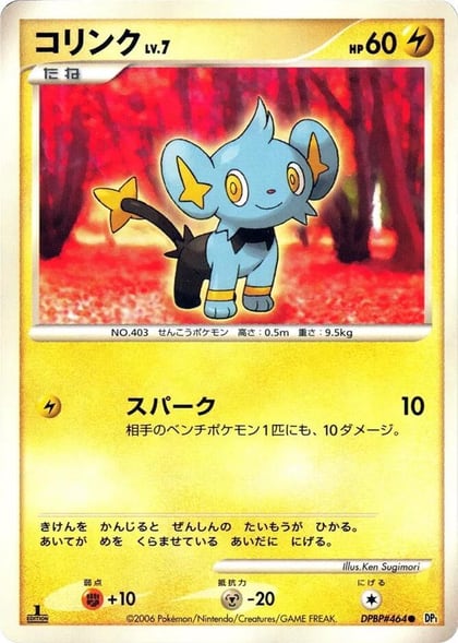 Shinx, DP1: Space-Time Creation #605645