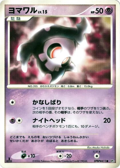 Duskull, DP1: Space-Time Creation #605651