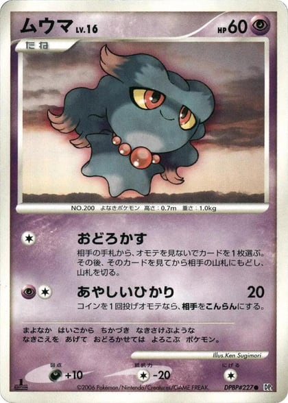 Misdreavus, DP1: Space-Time Creation #605656